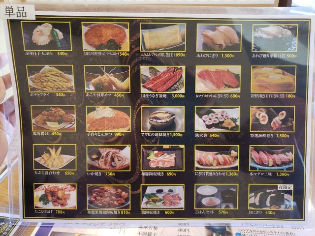 魚神 うおしん 香川県高松市 ツイてる ツイてる ありがとう