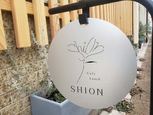Cafe Shion 香川県高松市 ツイてる ツイてる ありがとう