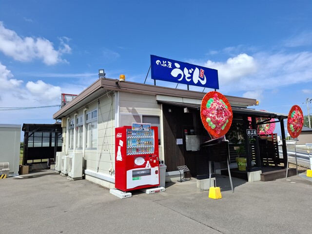 手打ちうどん のぶ屋 香川県丸亀市 : ツイてる♪ツイてる♪ありがとう♪