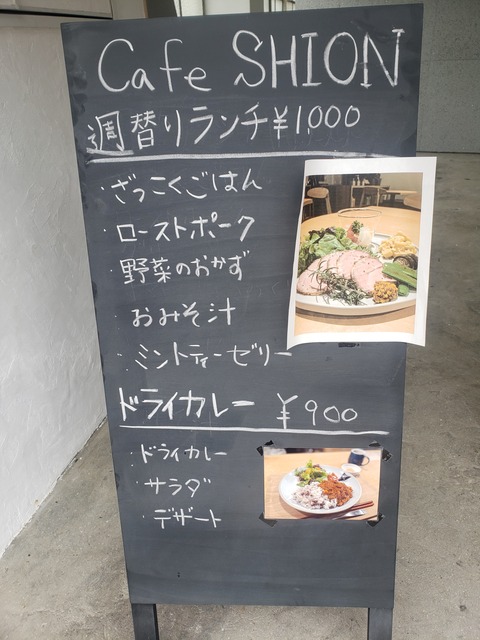 Cafe Shion 香川県高松市 ツイてる ツイてる ありがとう