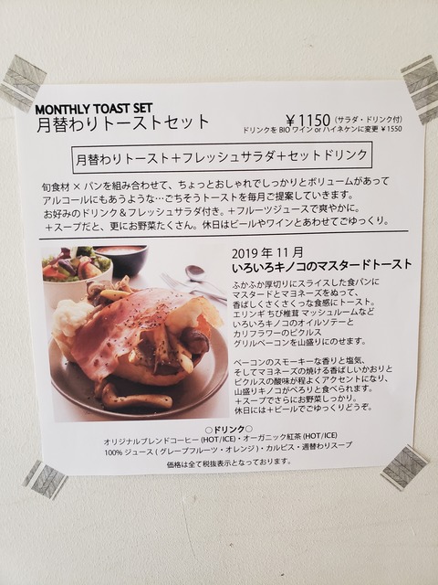 19年11月08日 ツイてる ツイてる ありがとう
