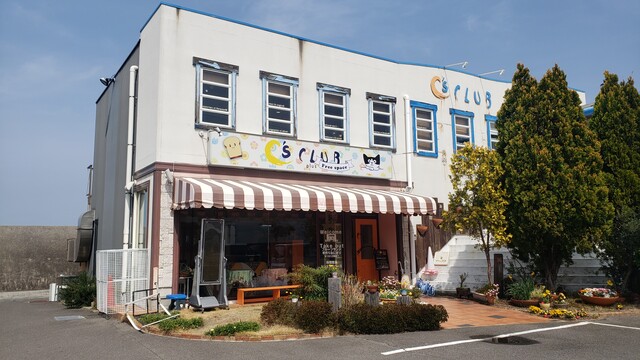 シーズクラブ C S Club 香川県多度津町 ツイてる ツイてる ありがとう シーズクラブ C S Club 香川県多度津町 ツイてる ツイてる ありがとう