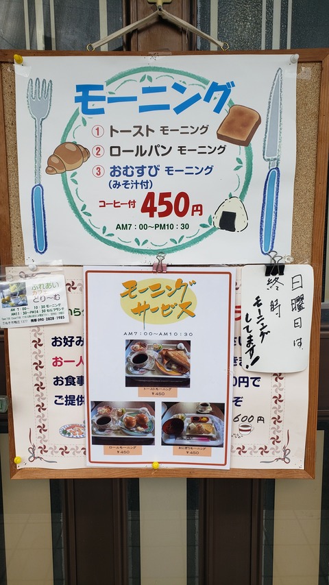ふれあいカフェ どりーむ 香川県さぬき市 ツイてる ツイてる ありがとう ふれあいカフェ どりーむ 香川県さぬき市 ツイてる ツイてる ありがとう