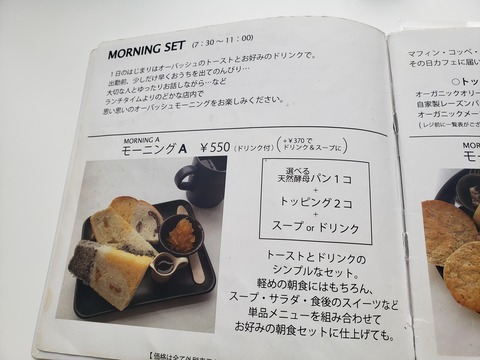 オーバッシュカフェ O Ba Sh Cafe 徳島県徳島市 ツイてる ツイてる ありがとう