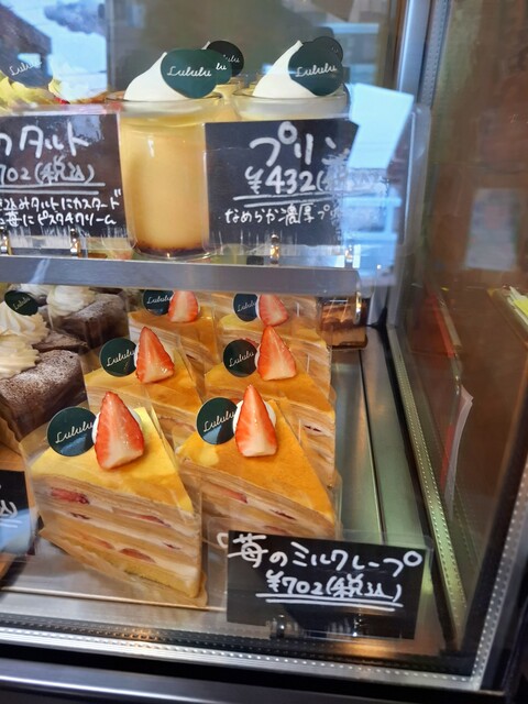 カフェ ルルル Cafe Lululu 香川県高松市 ツイてる♪ツイてる♪ありがとう♪ 