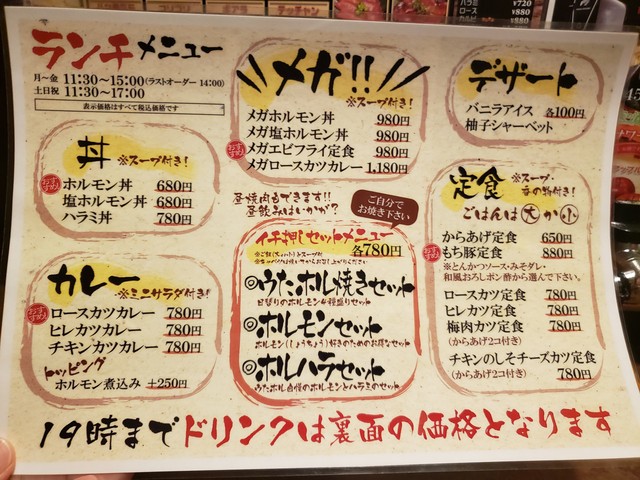 宇多津ホルモン 香川県宇多津町 ツイてる ツイてる ありがとう 宇多津ホルモン 香川県宇多津町 ツイてる ツイてる ありがとう