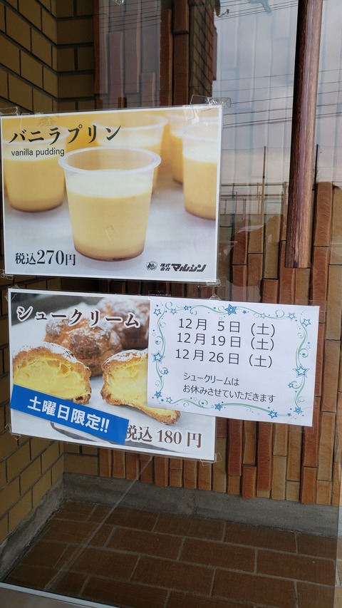 マルシン お菓子のアウトレット土曜市 香川県三木町 ツイてる ツイてる ありがとう マルシン お菓子のアウトレット土曜市 香川県三木町 ツイてる ツイてる ありがとう