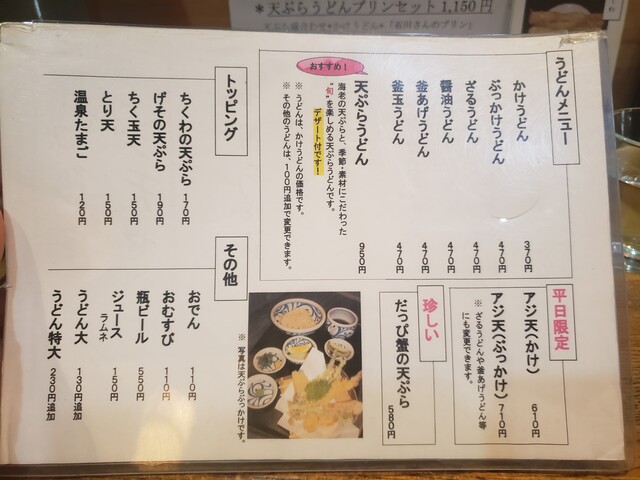 石川うどん 香川県丸亀市 ツイてる ツイてる ありがとう 石川うどん 香川県丸亀市 ツイてる ツイてる ありがとう