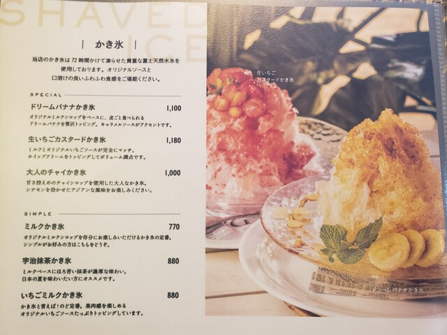 ドリームバナナカフェ Dream Banana Cafe 香川県丸亀市 ツイてる ツイてる ありがとう