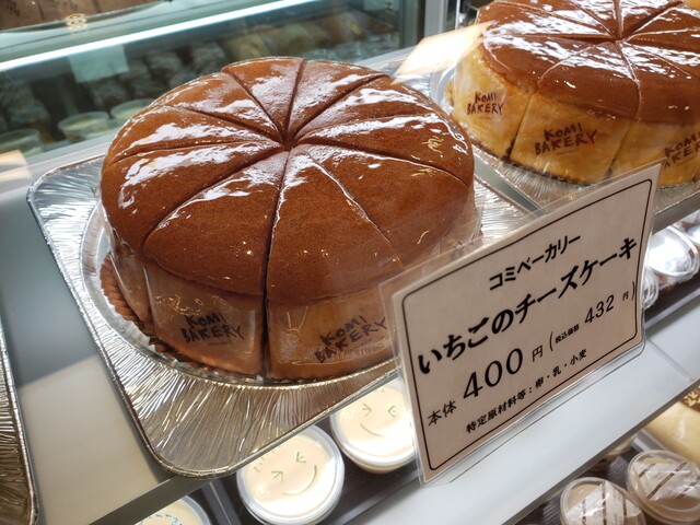 コミベーカリー Komi Bakery 高知県高知市 ツイてる ツイてる ありがとう