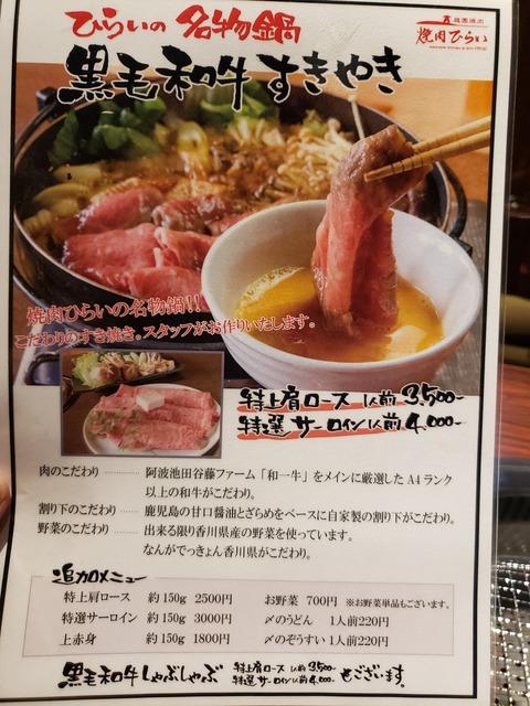 焼肉 ひらい 宇多津店 香川県宇多津町 ツイてる ツイてる ありがとう 焼肉 ひらい 宇多津店 香川県宇多津町 ツイてる ツイてる ありがとう