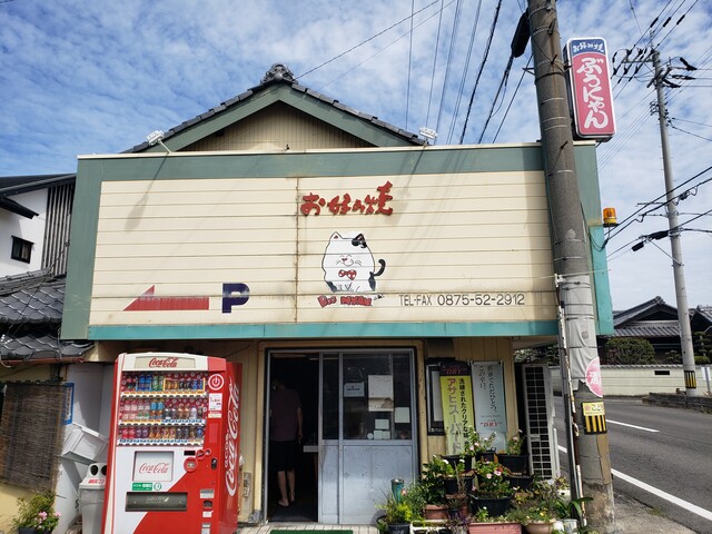 お好み焼き ぶうにゃん 香川県観音寺市 : ツイてる♪ツイてる