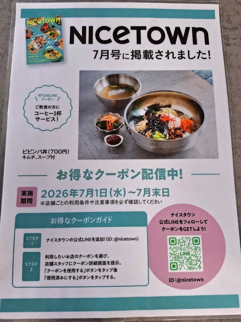 20260712_113444
