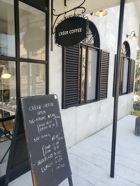 クレエ コーヒー 香川県高松市 ツイてる ツイてる ありがとう