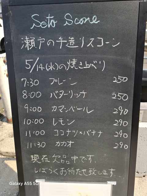 20250514_143651