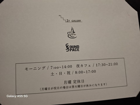 20250708_105505