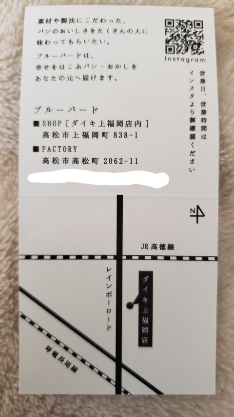 ブルーバード Blue Bird 香川県高松市 ツイてる ツイてる ありがとう ブルーバード Blue Bird 香川県高松市 ツイてる ツイてる ありがとう