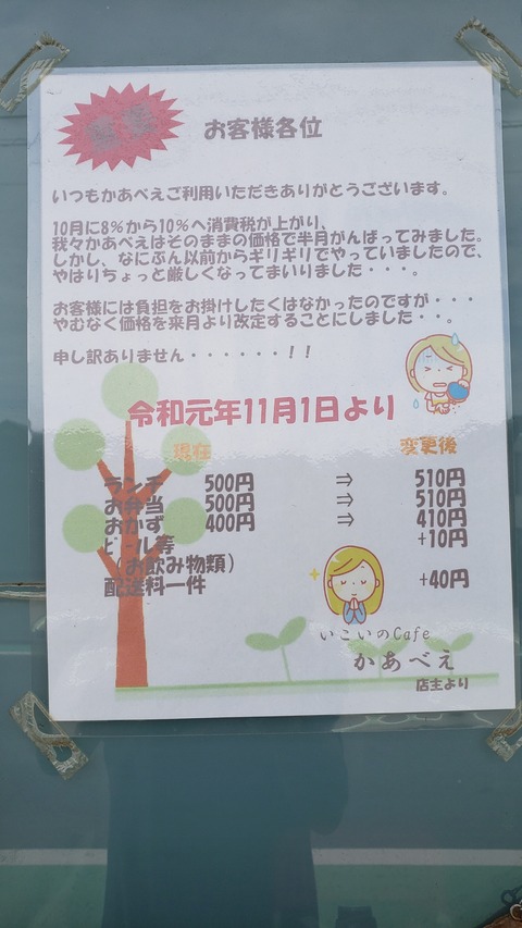 いこいのcafe かあべえ 香川県多度津町 ツイてる ツイてる ありがとう