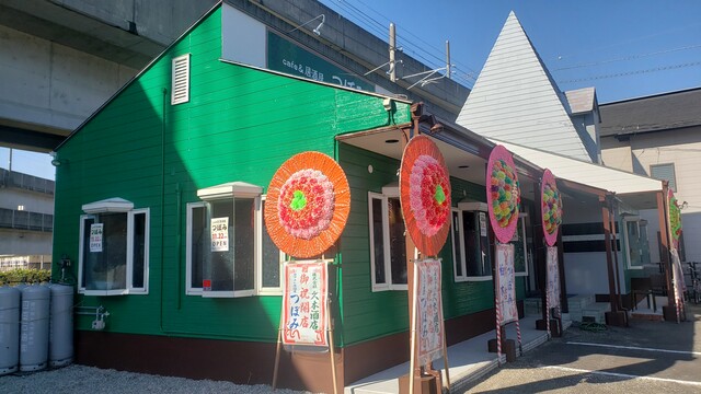 Cafe 居酒屋 つぼみ 香川県宇多津町 ツイてる ツイてる ありがとう