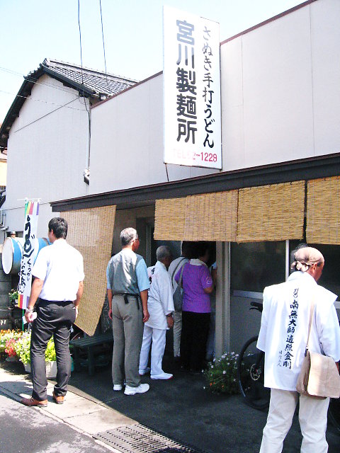 宮川製麺所 香川県善通寺市 : ツイてる♪ツイてる♪ありがとう♪