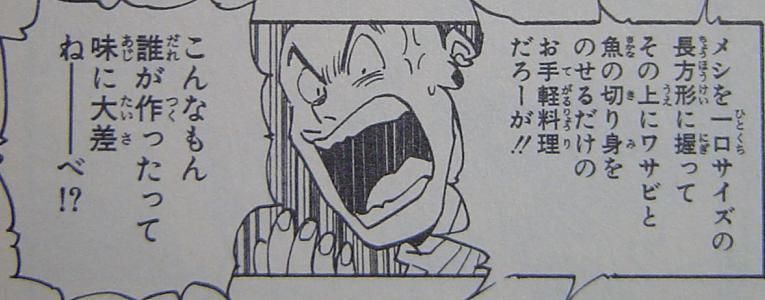 ハンター ハンター ハンゾウ 寿司なんて誰が握っても一緒 神様速報