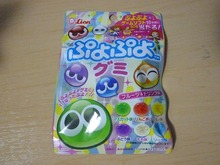 ぷよぷよグミ01