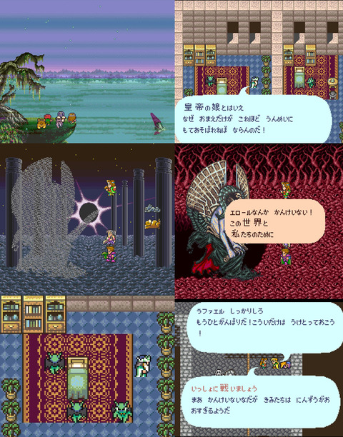 ロマンシング サ ガ3の思い出wwwww あしたへホームラン ロマンシング サ ガ3の思い出wwwww あしたへホームラン