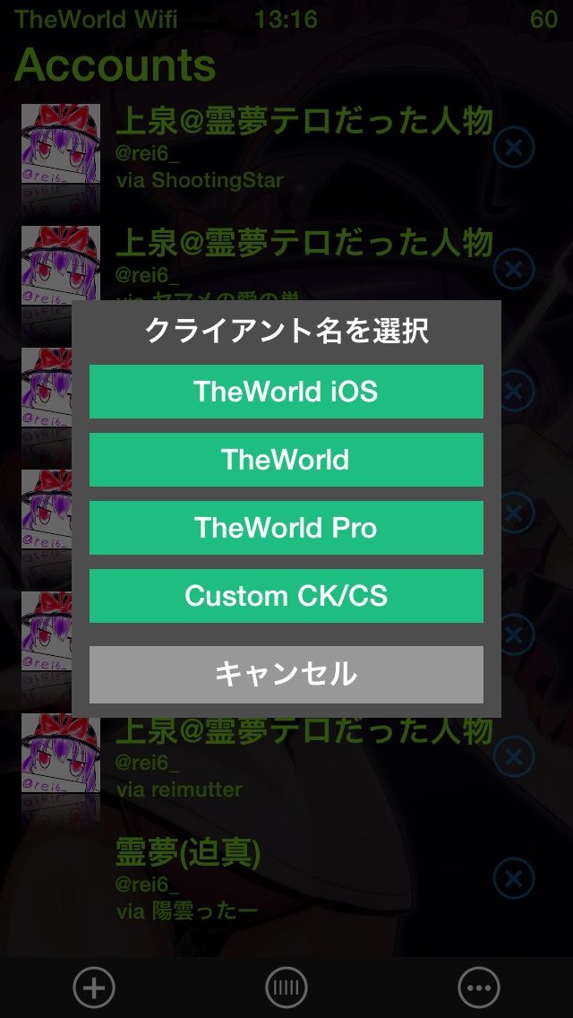Twitter フォロ爆 ふぁぼrt爆撃の仕方 Ios 上泉の将棋とゲームと