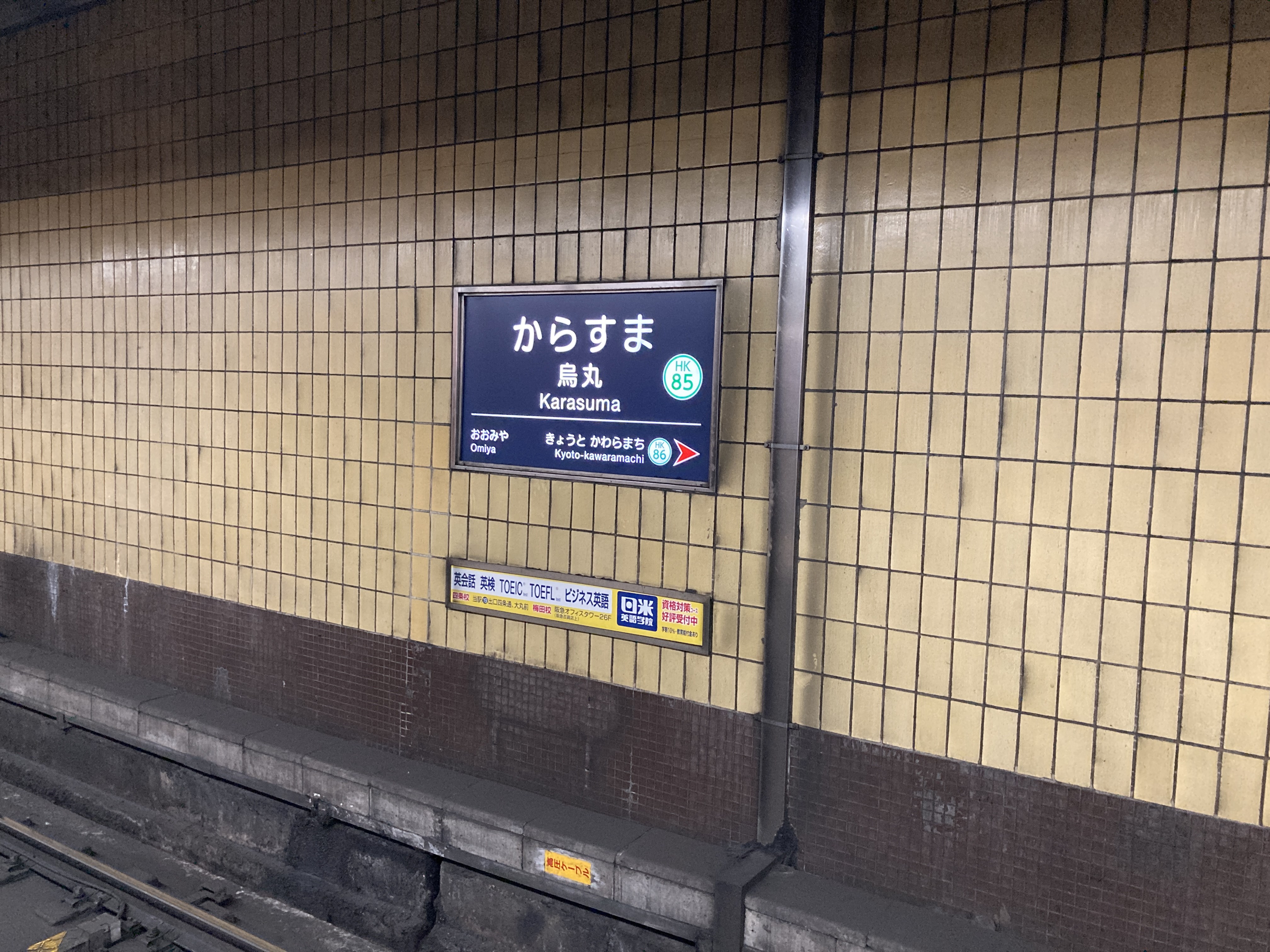 Goto京都 奈良 電車でgo 1泊2日一人旅 1日目 その1 わたしの旅行記 Goto京都 奈良 電車でgo 1泊2日一人旅 1日目 その1 わたしの旅行記