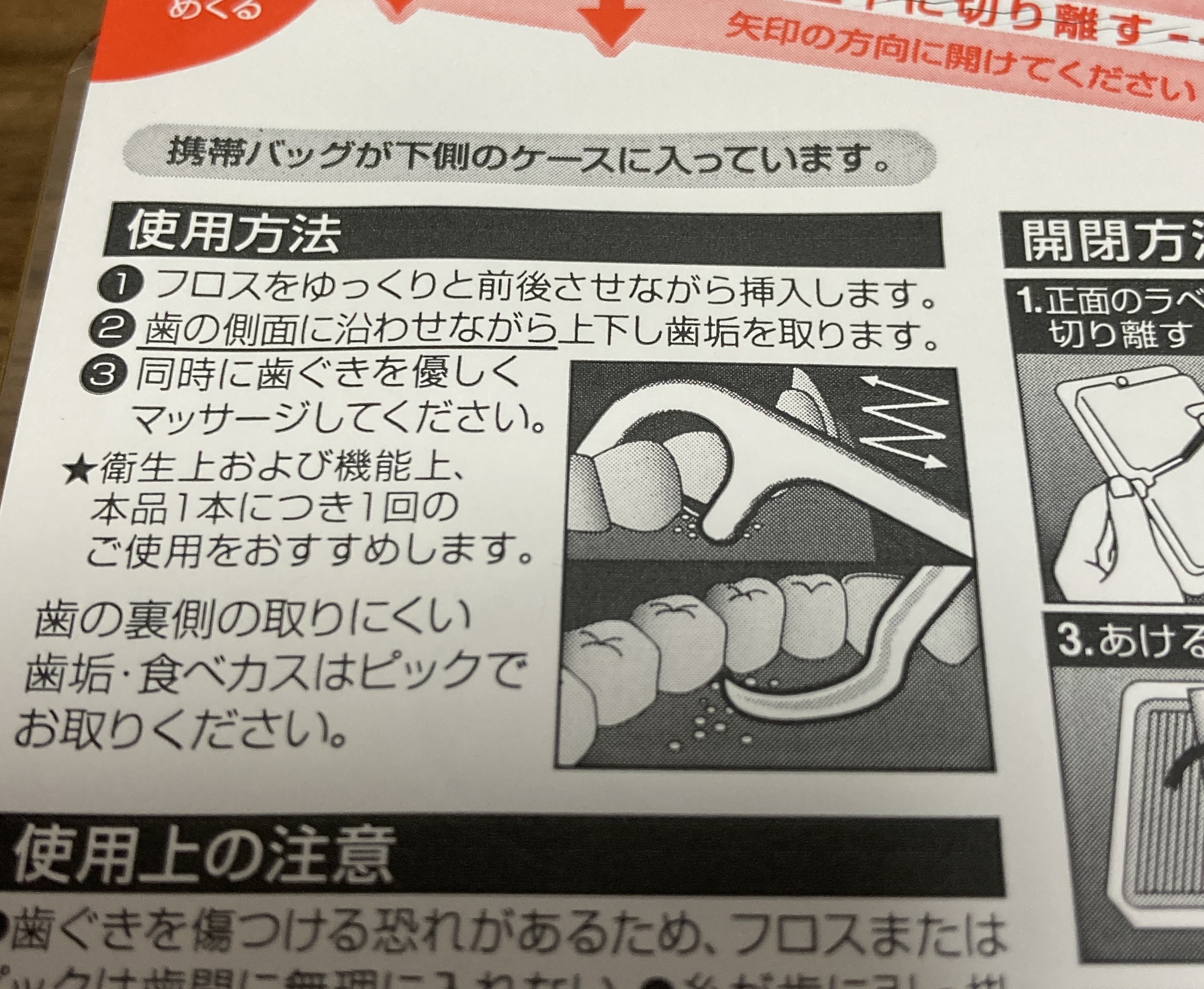 わたしの歯磨きルーティン わたしの旅行記