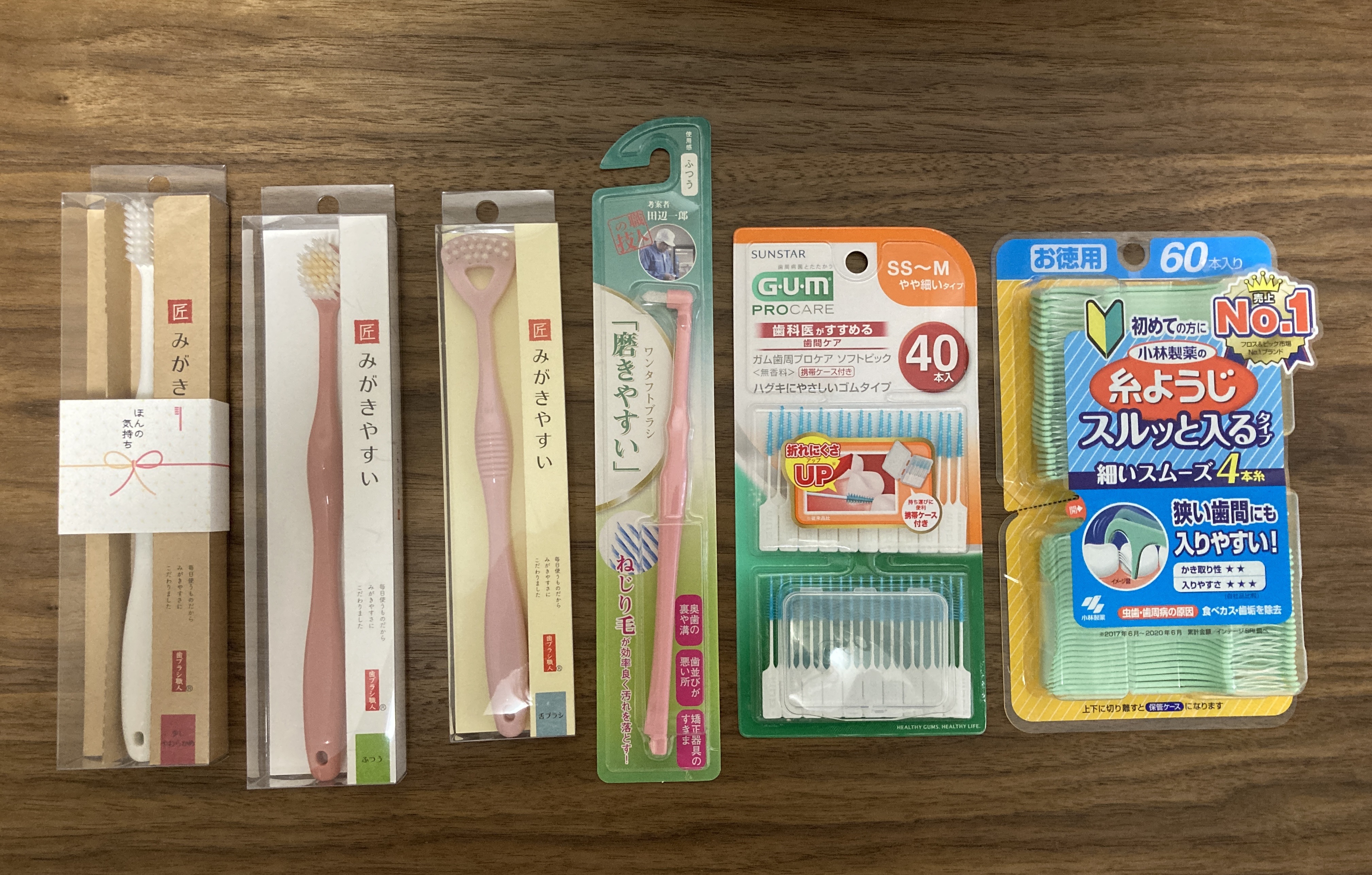 わたしの歯磨きルーティン わたしの旅行記 わたしの歯磨きルーティン わたしの旅行記