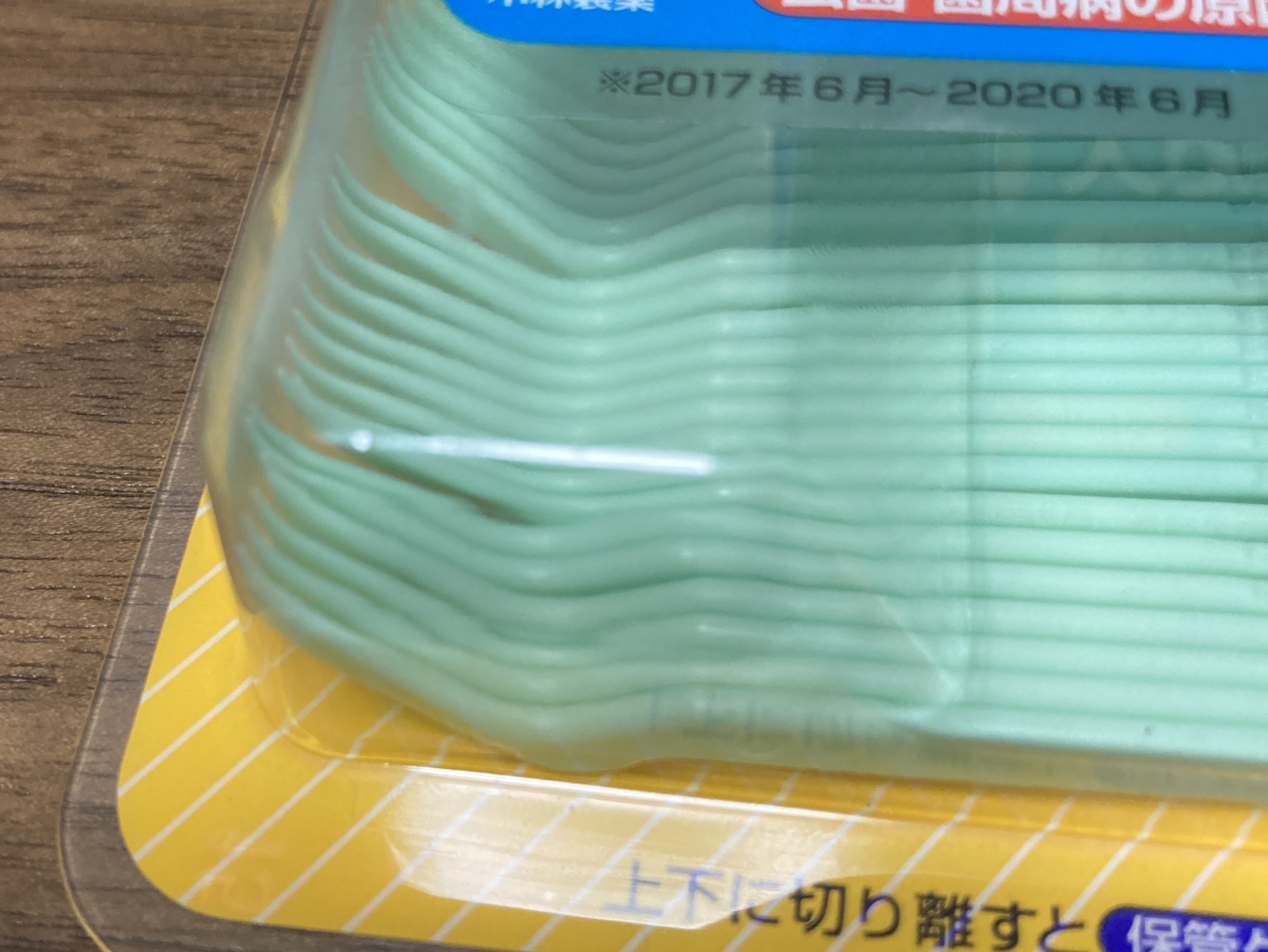 わたしの歯磨きルーティン わたしの旅行記