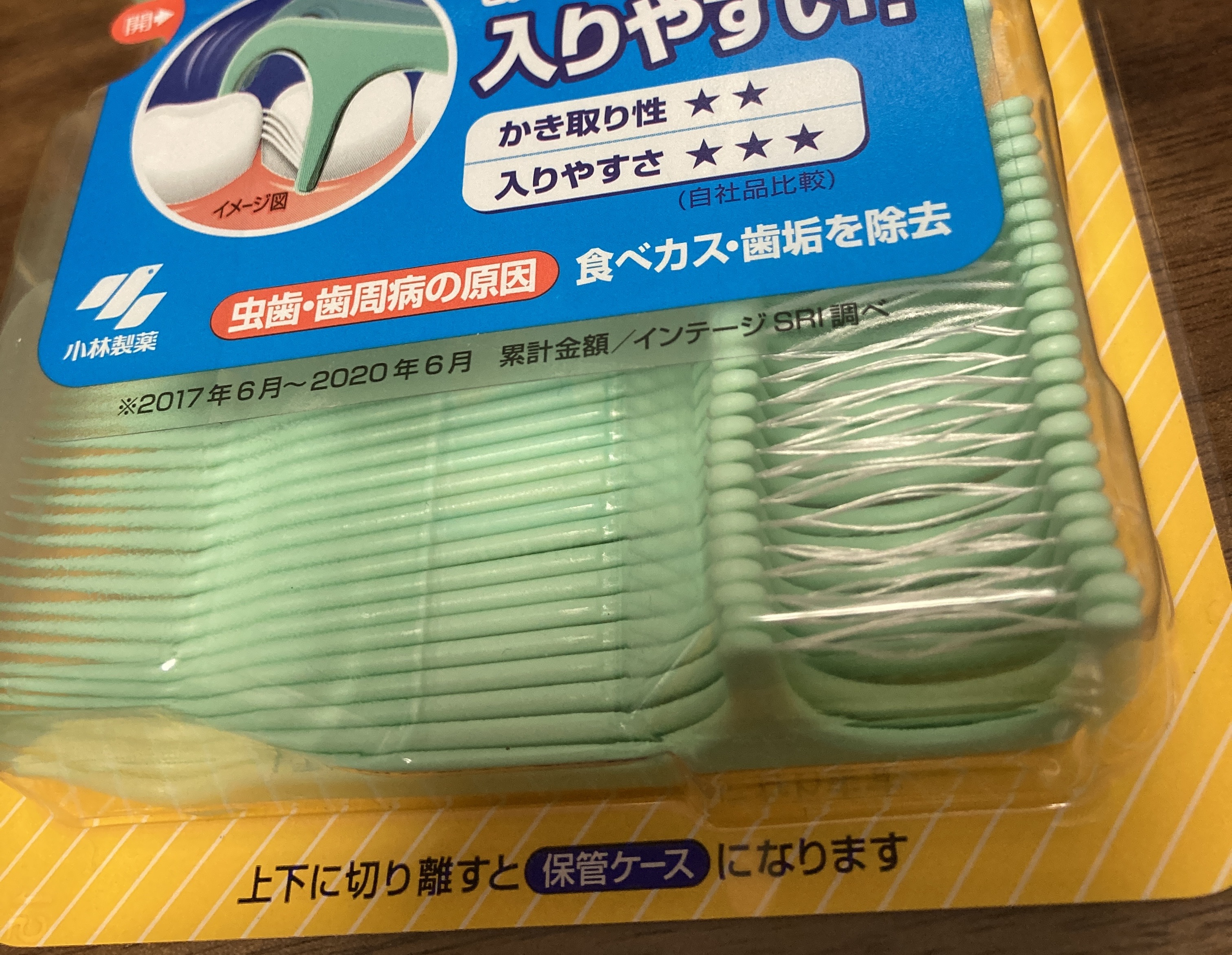 わたしの歯磨きルーティン わたしの旅行記