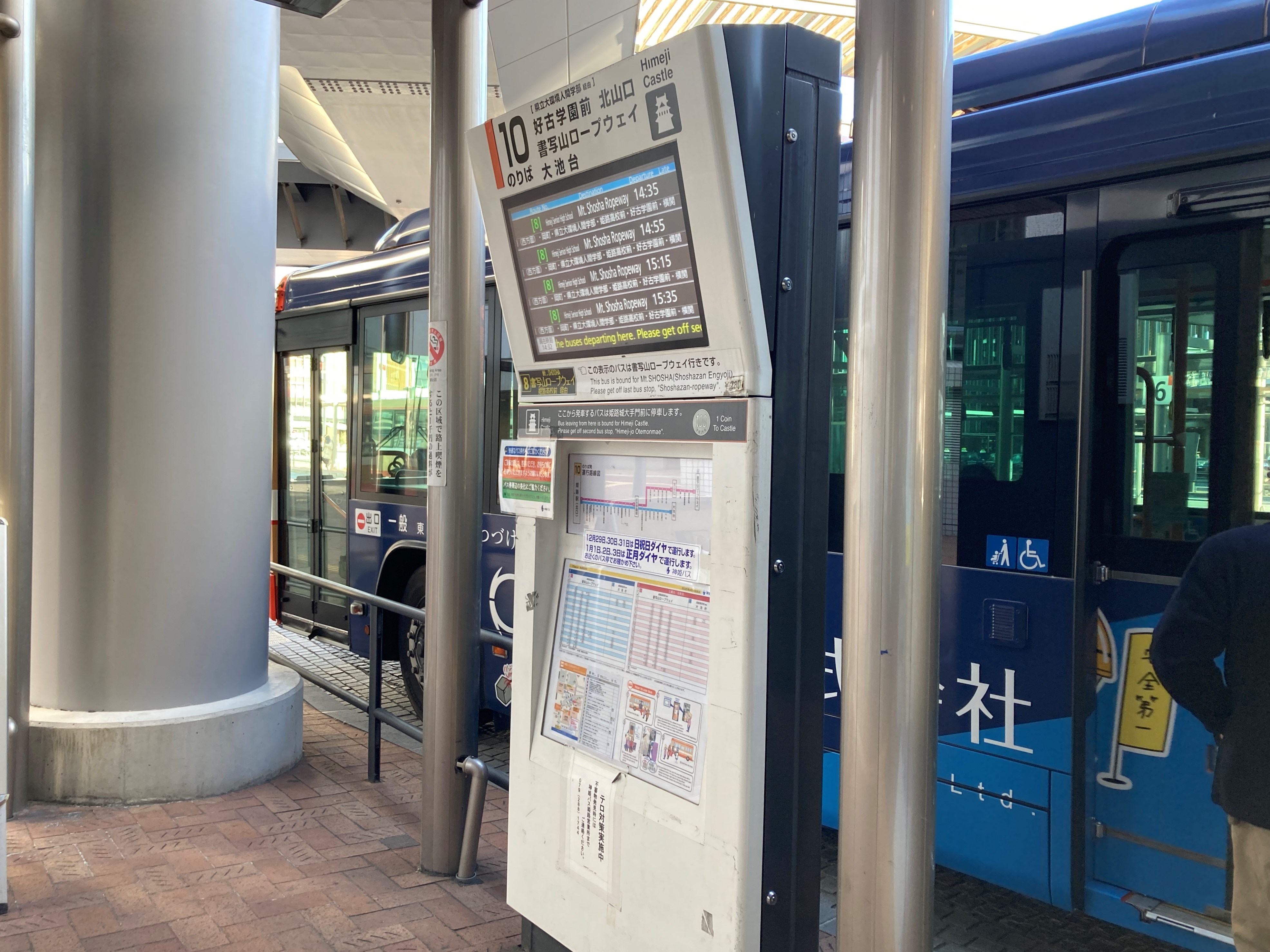 Goto姫路 電車でgo 1泊2日一人旅 その2 わたしの旅行記