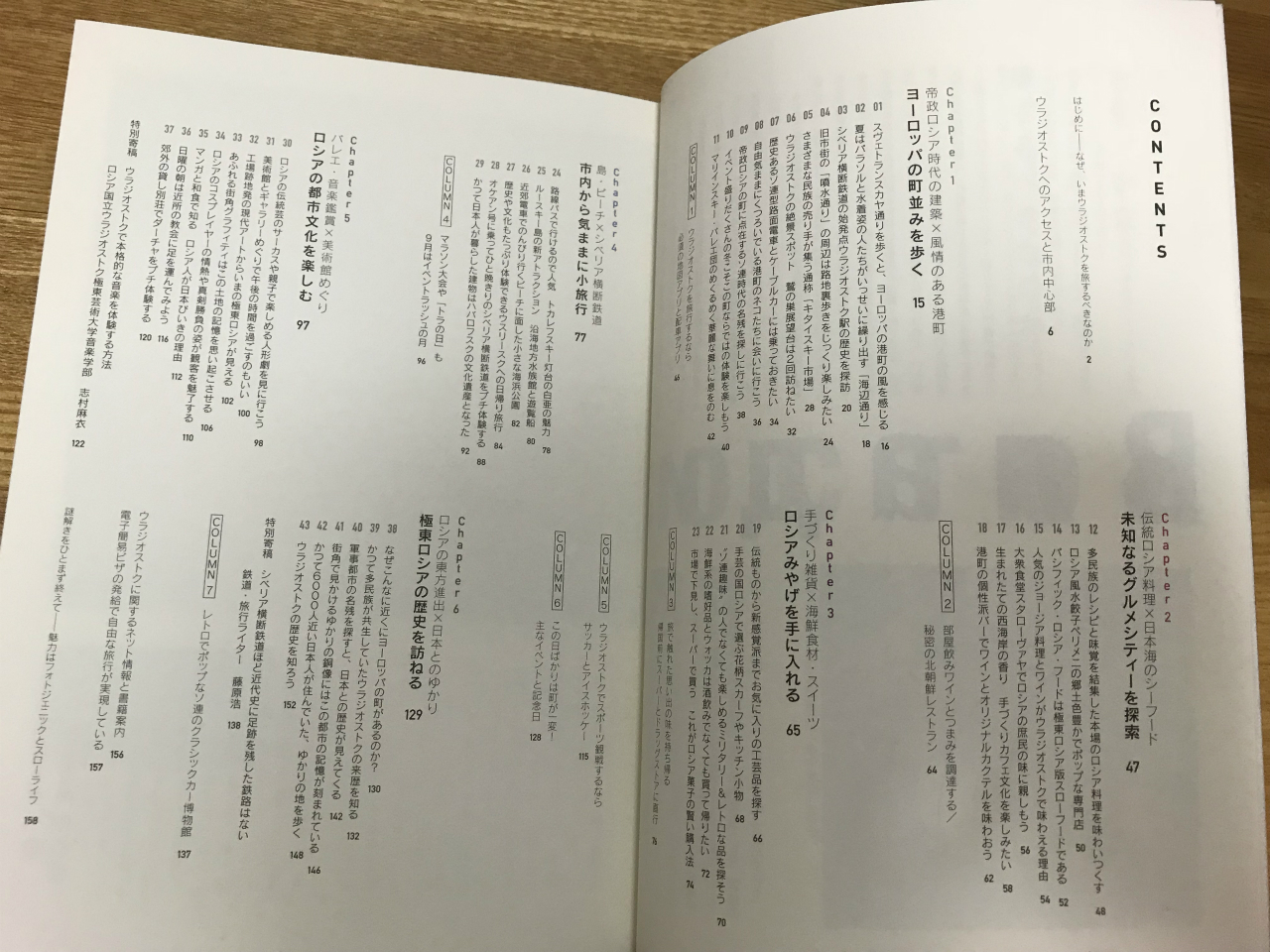 弾丸ウラジオストク S7航空で行く2泊3日の旅行記 準備編 わたしの旅行記 弾丸ウラジオストク S7航空で行く2泊3日の旅行記 準備編 わたしの旅行記