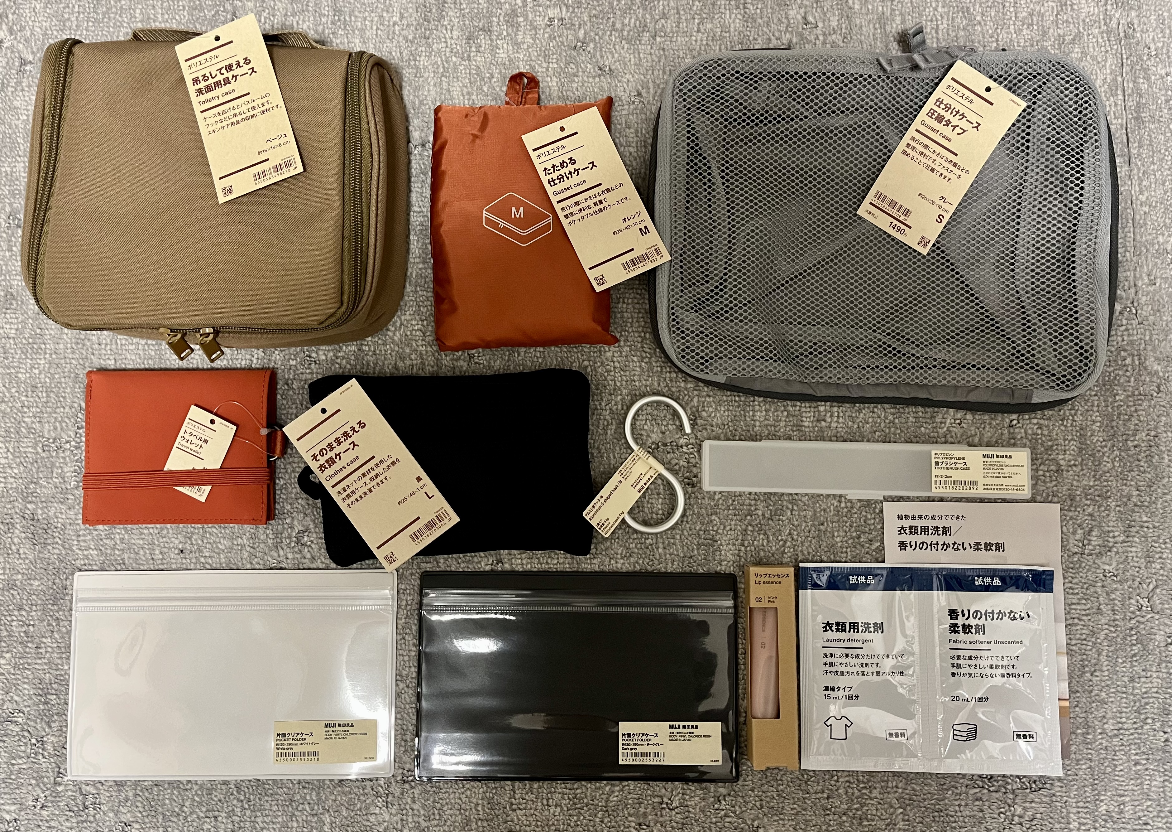 無印良品で旅グッズをお買い物☆（追記あり） : ＊わたしの旅行記＊