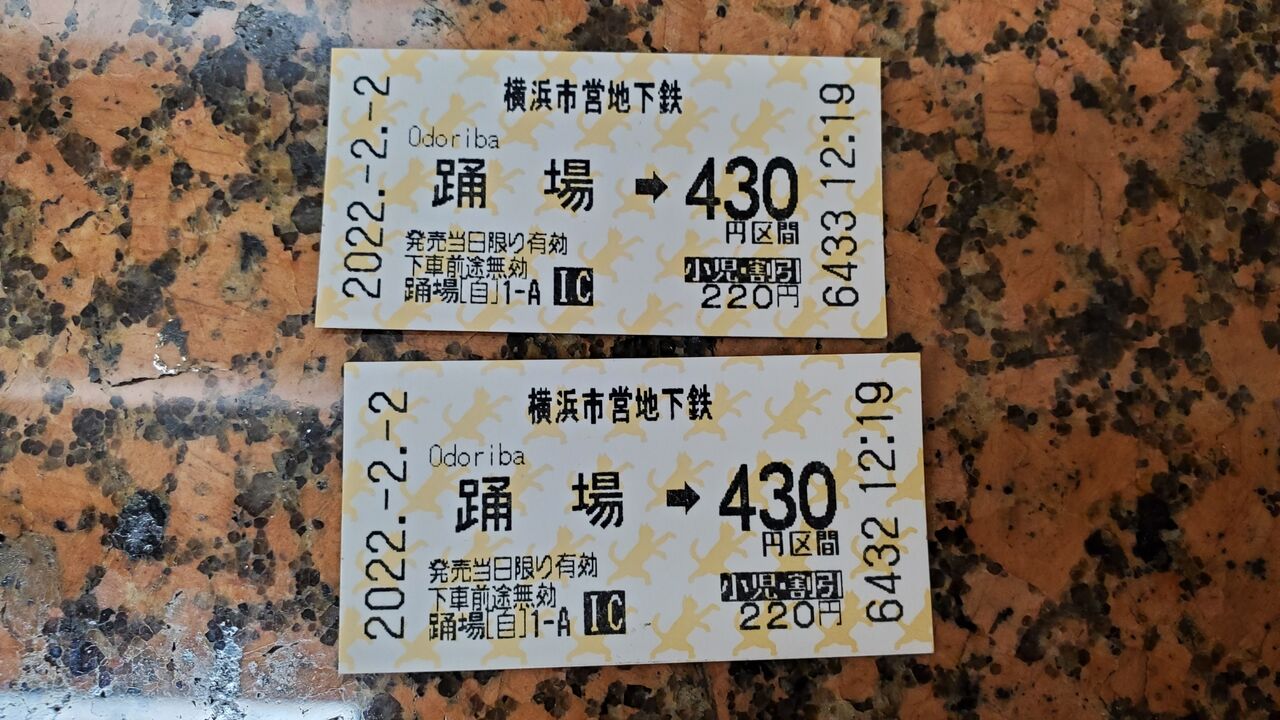 0303 22 2 2 西暦ゾロ目デイ その1 ｔ かみや オフィシャル 笑 ブログ 次は 燕三条に止まります