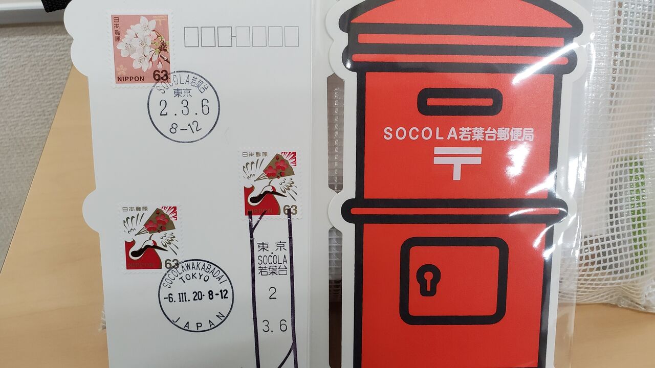 郵便局めぐり 関東 t かみや オフィシャル 笑 ブログ 次は 燕三条に止まります 郵便局めぐり 関東 t かみや オフィシャル 笑 ブログ 次は 燕三条に止まります
