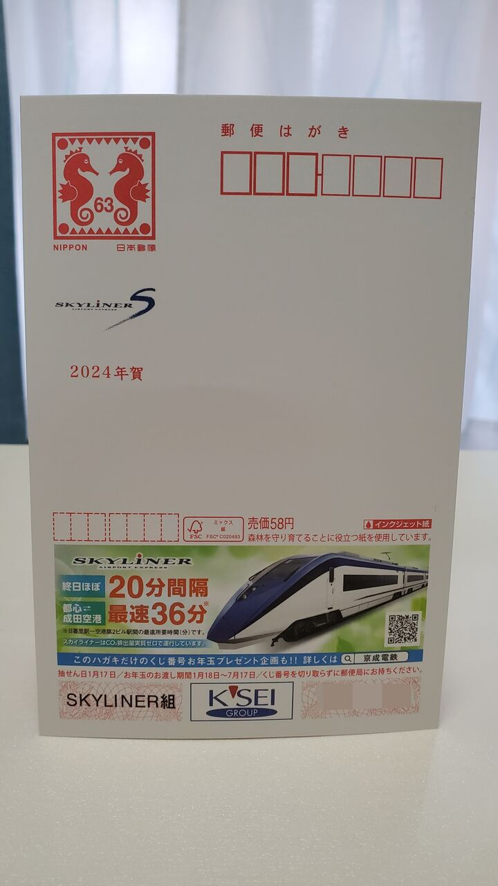 0402 郵便局めぐり（千葉県佐倉市・四街道市） : T－かみや