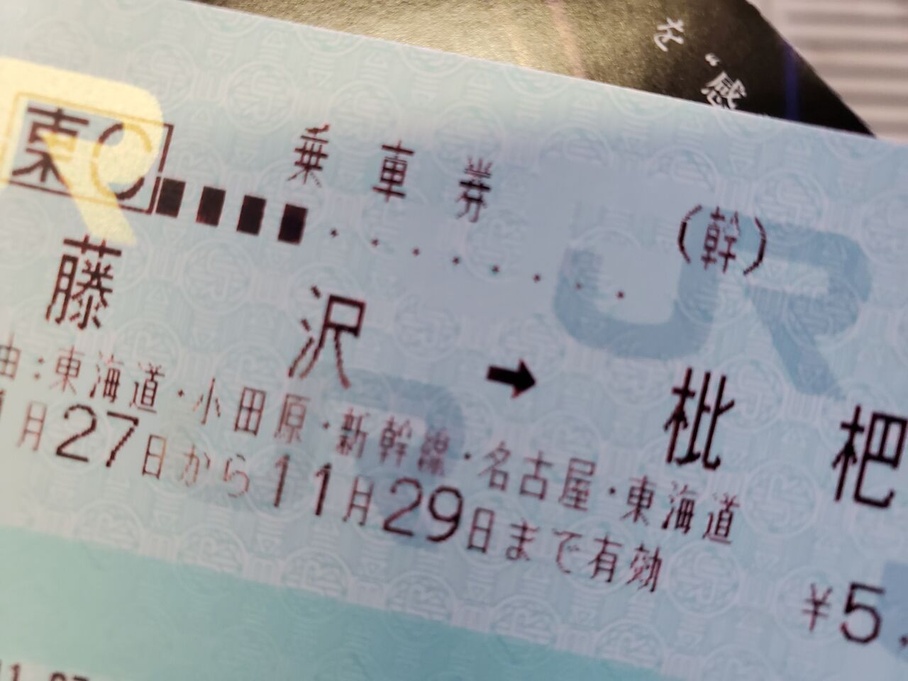 0215 ここ最近のこと 11 27 30 ｔ かみや オフィシャル 笑 ブログ 次は 燕三条に止まります