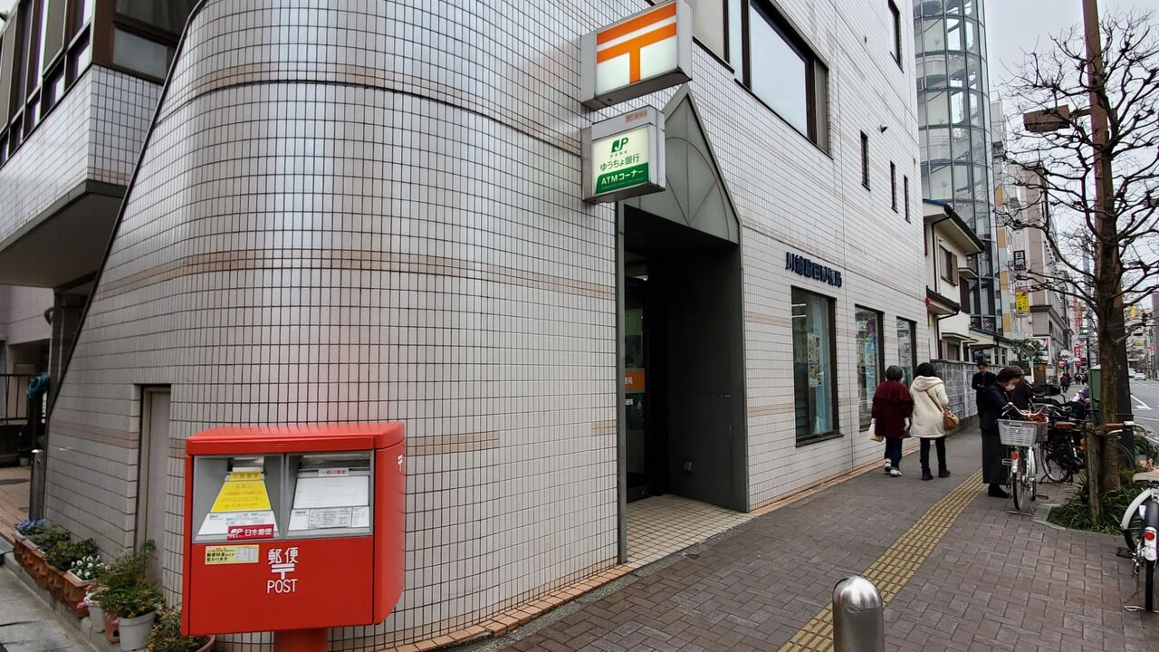 0221 新年最初の郵便局めぐり 埼玉県川越市 ｔ かみや オフィシャル 笑 ブログ 次は 燕三条に止まります