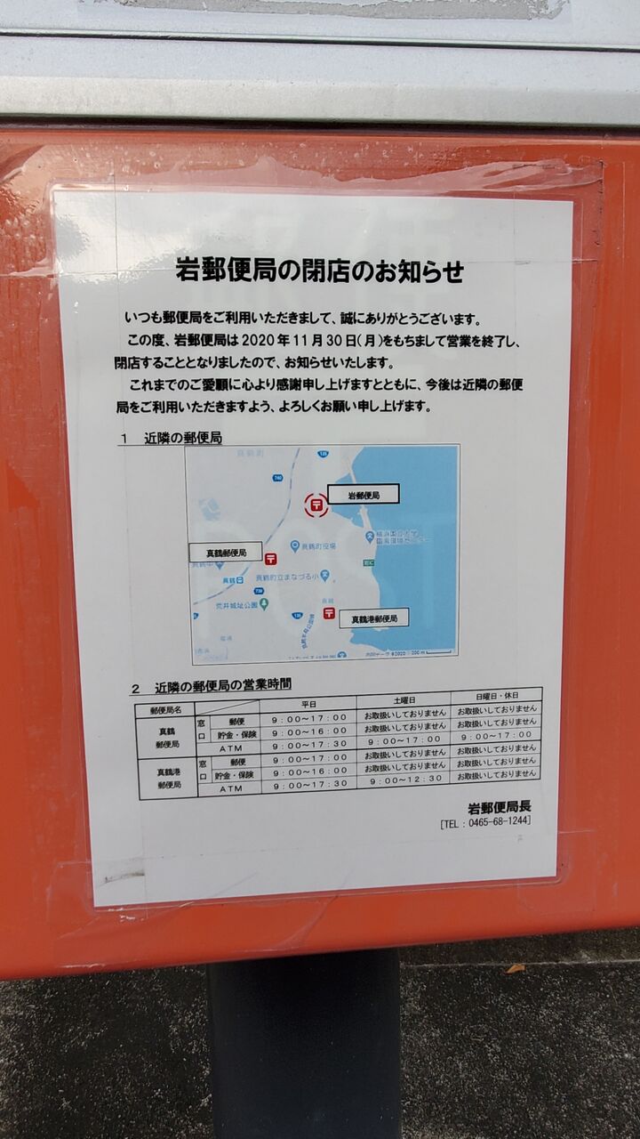 郵便局めぐり 関東 t かみや オフィシャル 笑 ブログ 次は 燕三条に止まります 郵便局めぐり 関東 t かみや オフィシャル 笑 ブログ 次は 燕三条に止まります