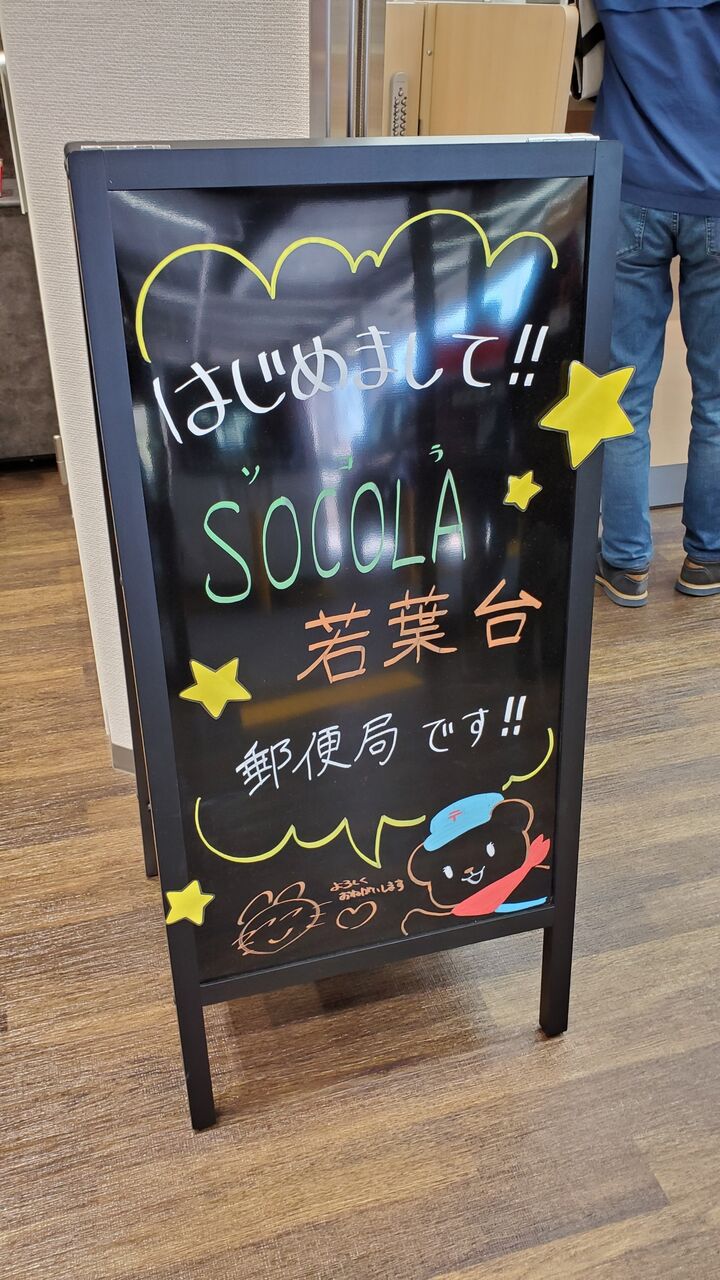 郵便局めぐり 関東 t かみや オフィシャル 笑 ブログ 次は 燕三条に止まります 郵便局めぐり 関東 t かみや オフィシャル 笑 ブログ 次は 燕三条に止まります