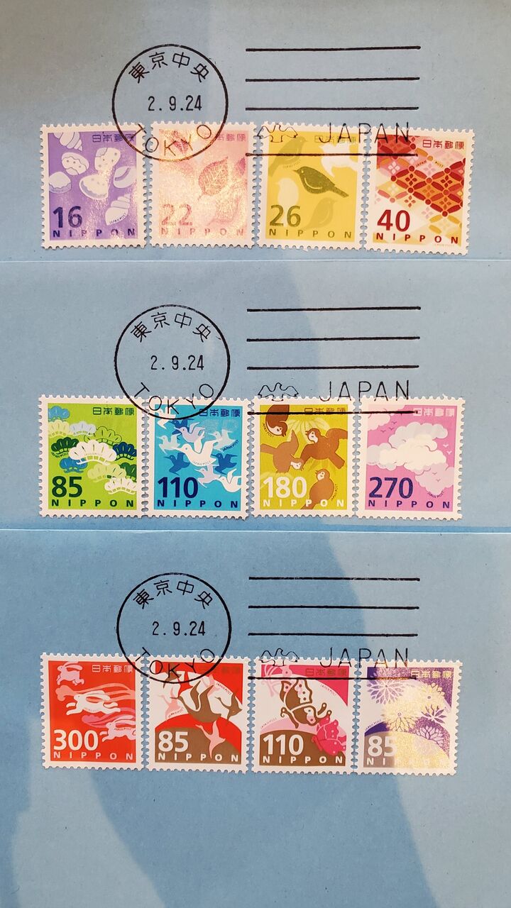 普通郵便・200円・250円・260円合計9枚の初日カバー、１１点 350円普通切手の適正使用例とは | やなさんのブログ