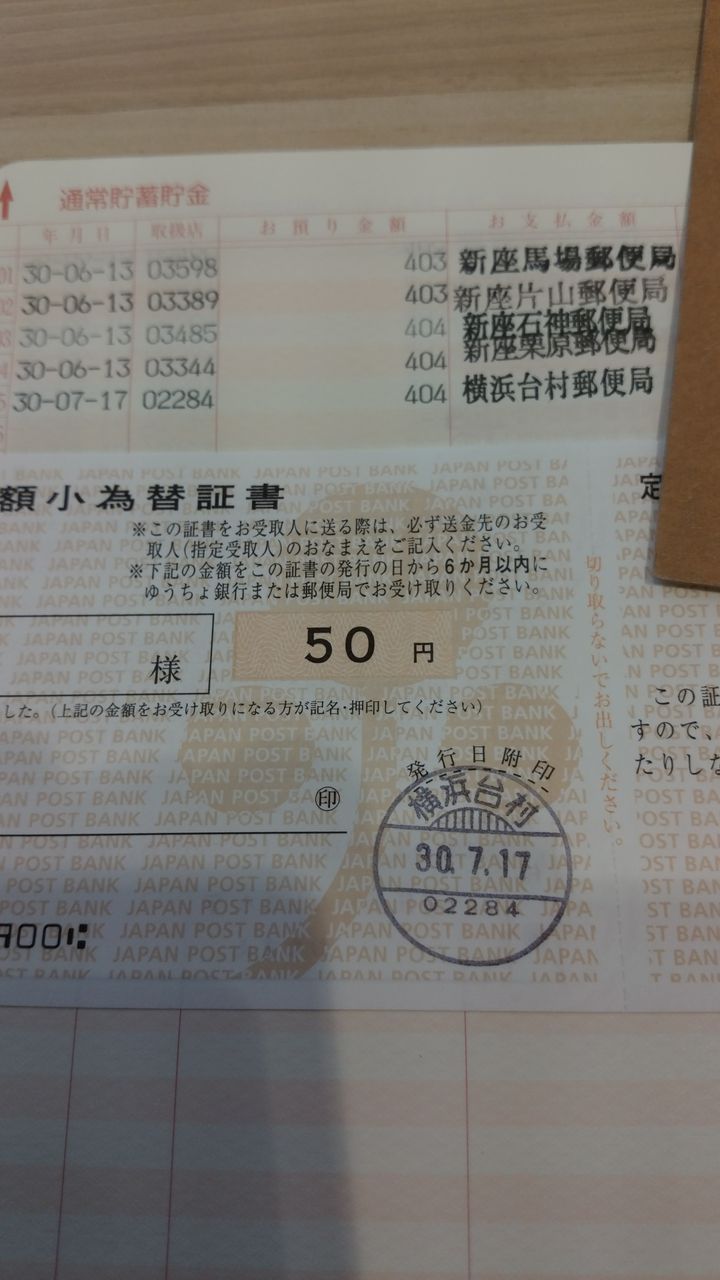 0127 局名の変更はイタチごっこ t かみや オフィシャル 笑 ブログ 次は 燕三条に止まります 0127 局名の変更はイタチごっこ t かみや オフィシャル 笑 ブログ 次は 燕三条に止まります