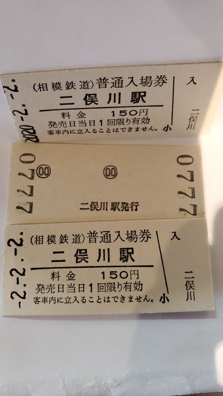 0224 令和2年2月2日 今年のゾロ目日付は2回あるぞ ｔ かみや オフィシャル 笑 ブログ 次は 燕三条に止まります