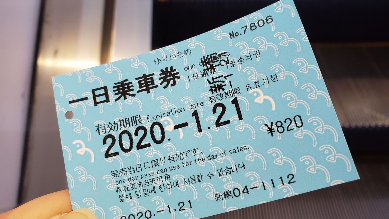 0223 ゆりかもめ全駅乗り降りの旅 A ｔ かみや オフィシャル 笑 ブログ 次は 燕三条に止まります