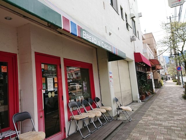 神奈川県 湯河原町土肥 ブレッド サーカス 風露愚 温泉に惹かれて湯河原暮らし