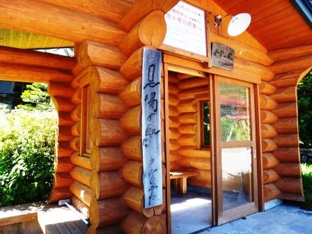 岐阜県 奥飛騨温泉郷 平湯温泉 新平湯温泉 足湯 風露愚 温泉宿と日帰り温泉施設 共同湯巡り 岐阜県 奥飛騨温泉郷 平湯温泉 新平湯温泉 足湯 風露愚 温泉宿と日帰り温泉施設 共同湯巡り