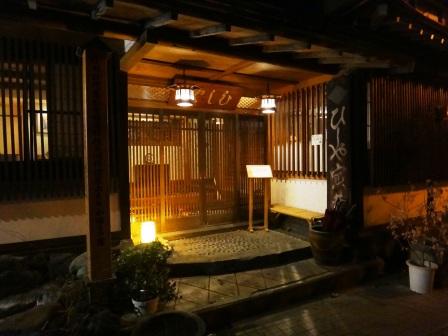 長野県 湯田中渋温泉郷 渋温泉街と足湯 風露愚 全国温泉めぐり備忘録 長野県 湯田中渋温泉郷 渋温泉街と足湯 風露愚 全国温泉めぐり備忘録